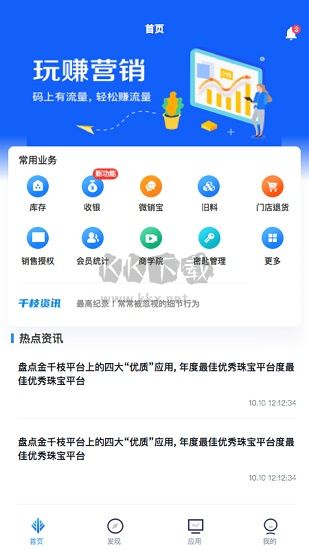 金千枝平臺(tái)APP