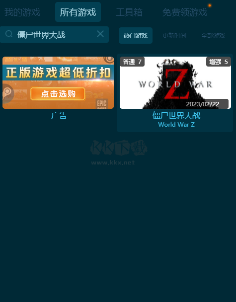 僵尸世界大戰(zhàn)七項(xiàng)風(fēng)靈月影修改器