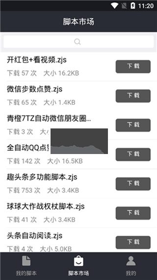 自動(dòng)精靈免費(fèi)版