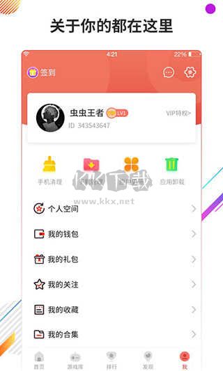 蟲(chóng)蟲(chóng)助手2024正版