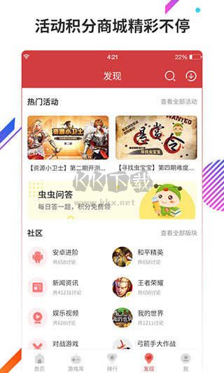 蟲(chóng)蟲(chóng)助手2024正版