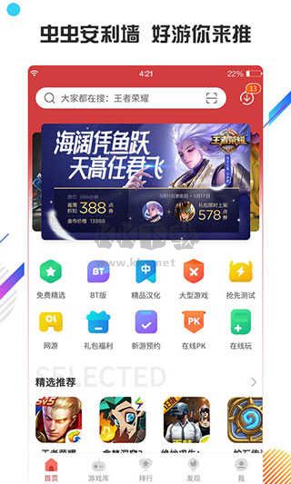 蟲(chóng)蟲(chóng)助手2024正版