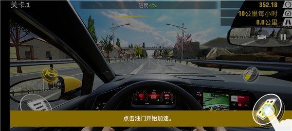 真實(shí)公路汽車2無(wú)限金幣版