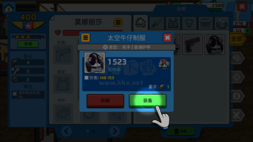特工老爹：末日來(lái)襲安卓版