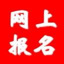 具才苑中小學(xué)幼兒園網(wǎng)上報名系統(tǒng) v23.0
