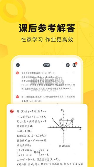 快對作業(yè)搜題找答案
