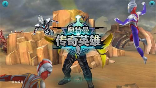奧特曼傳奇英雄體驗(yàn)服