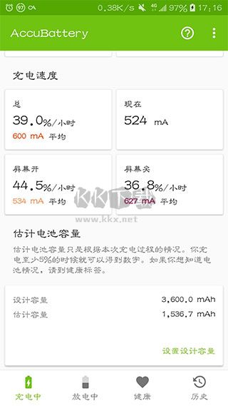 accubattery pro專業(yè)破解版
