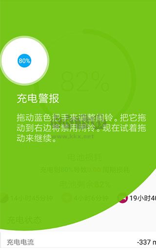 accubattery pro專業(yè)破解版
