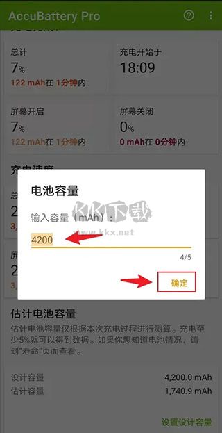accubattery pro專業(yè)破解版