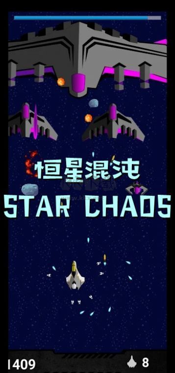 太空飛船亂戰(zhàn)2024最新版