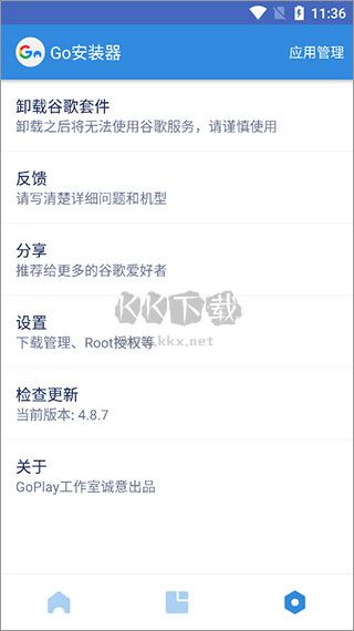 谷歌安裝器2024最新官方版
