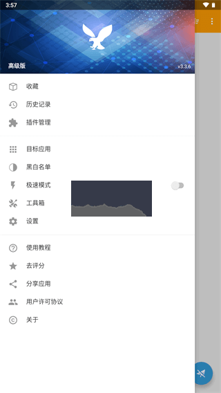 HttpCanary安卓手機(jī)版2024