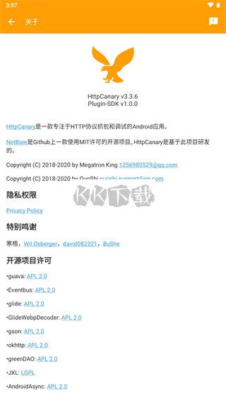 HttpCanary安卓手機(jī)版2024