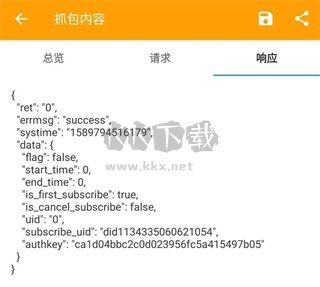 HttpCanary安卓手機(jī)版2024