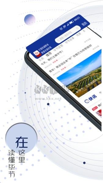 新畢節(jié)APP