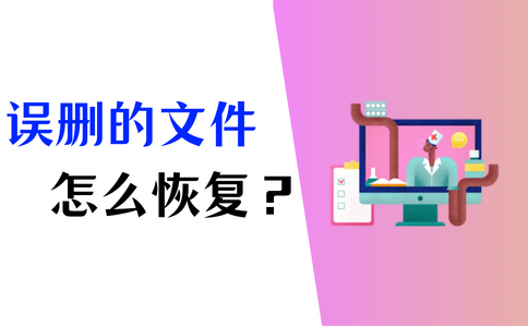 好用的備份還原工具有哪些?電腦數(shù)據(jù)恢復(fù)軟件哪個(gè)免費(fèi)好用?如何恢復(fù)誤刪的文件夾?