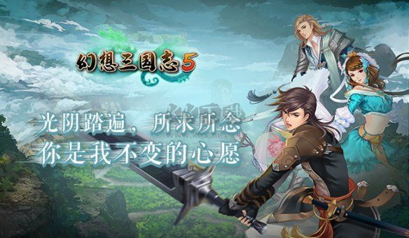 幻想三國(guó)志鳳凰誓PC端官方版