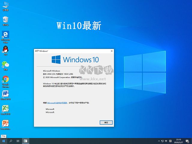 WIN10預(yù)覽版PC端官網(wǎng)最新版