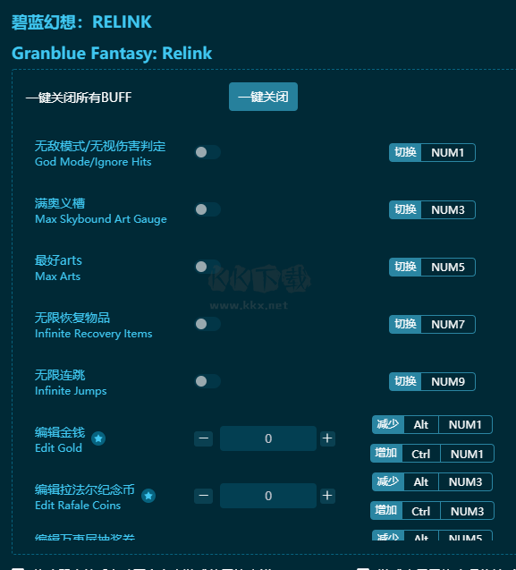 碧藍(lán)幻想Relink三十項(xiàng)修改器