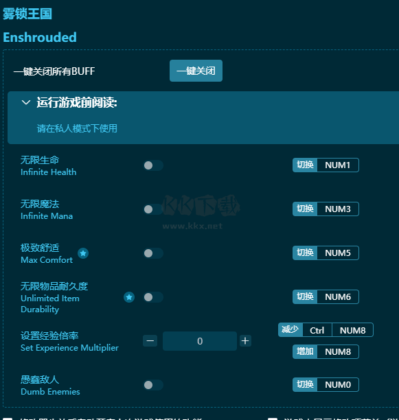 霧鎖王國(guó)十八項(xiàng)修改器