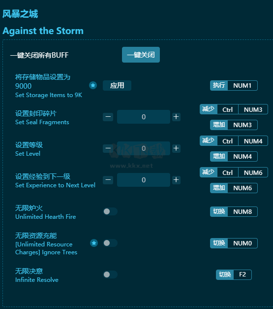 風暴之城二十項修改器