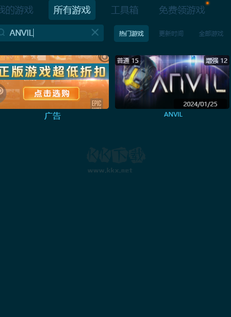ANVIL十五項風(fēng)靈月影修改器