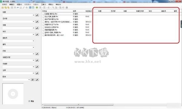 音樂標(biāo)簽PC版2024最新版
