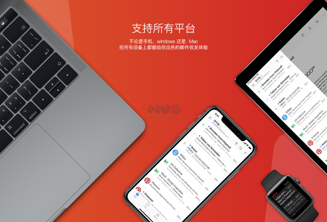 網(wǎng)易郵箱大師PC客戶端官方版最新 