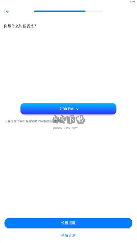 7分鐘鍛煉2024破解高級(jí)版