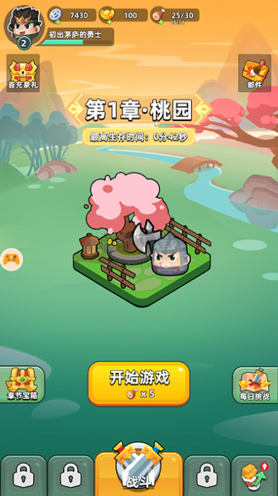 三國(guó)吧兄弟割草游戲無(wú)限內(nèi)購(gòu)版