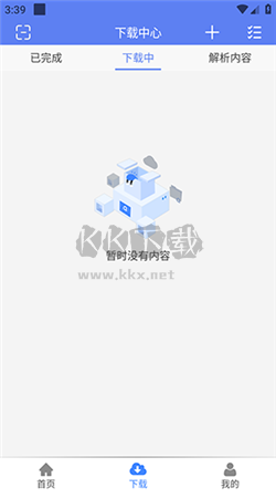 幻影下載app官方正版