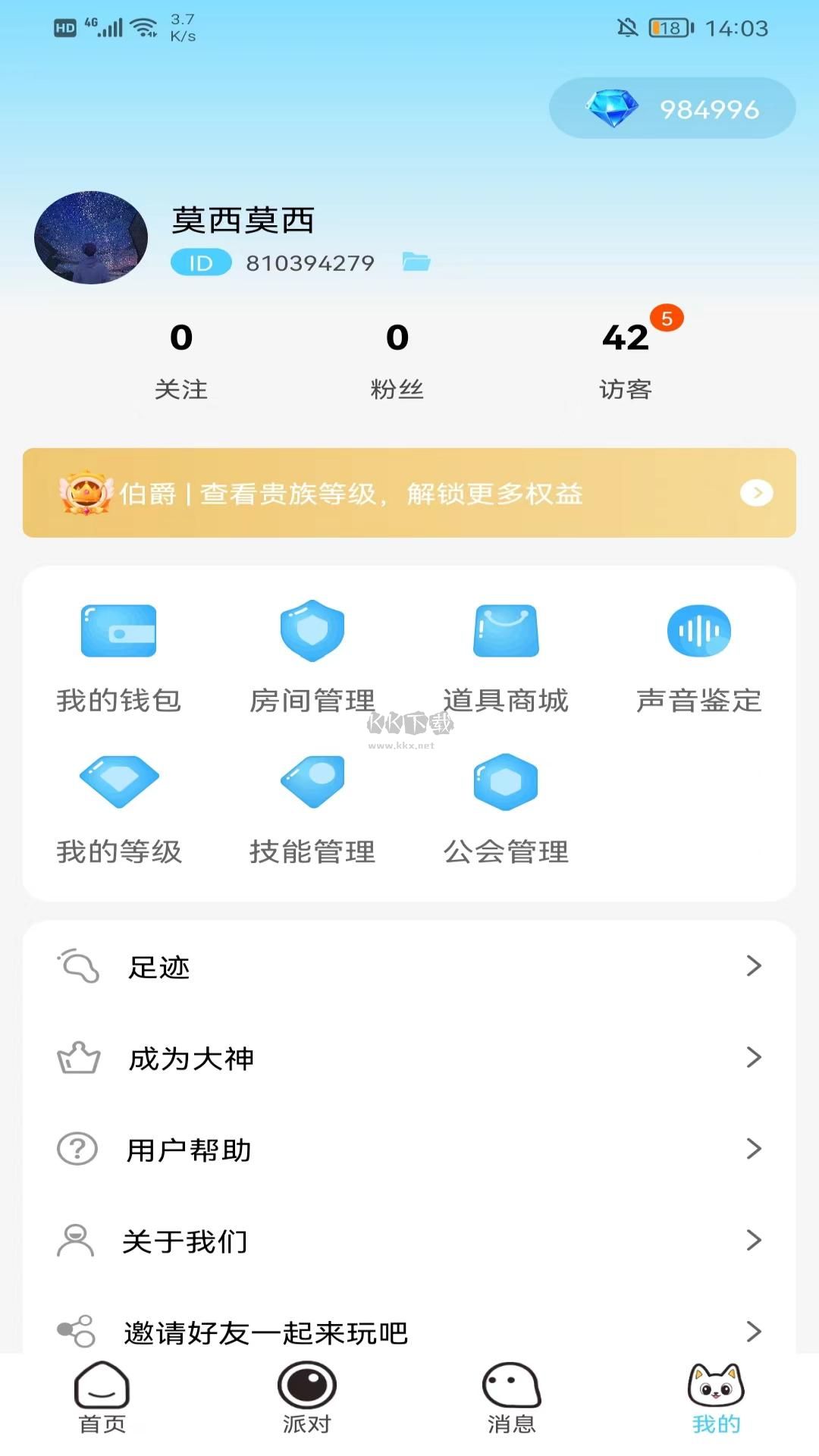 極光電競(jìng)APP手機(jī)版