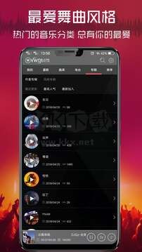 清風DJ最新版安卓版2024