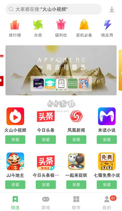 樂商店app官網(wǎng)最新版 