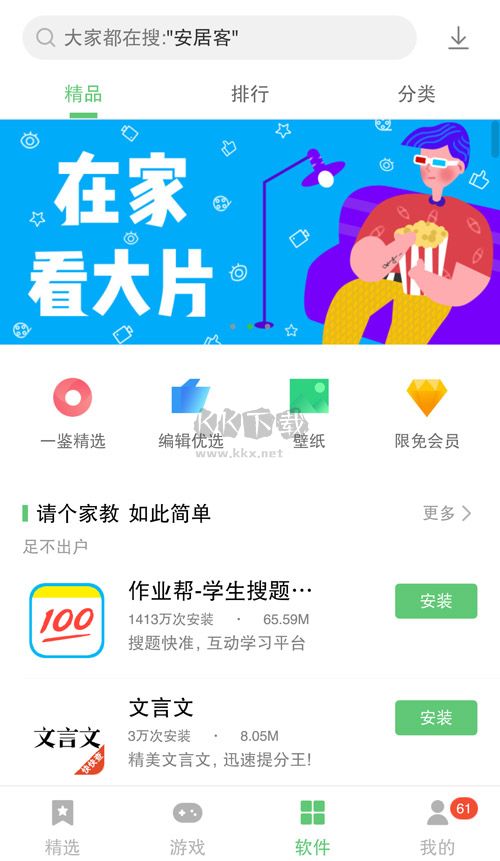 樂商店app官網(wǎng)最新版 