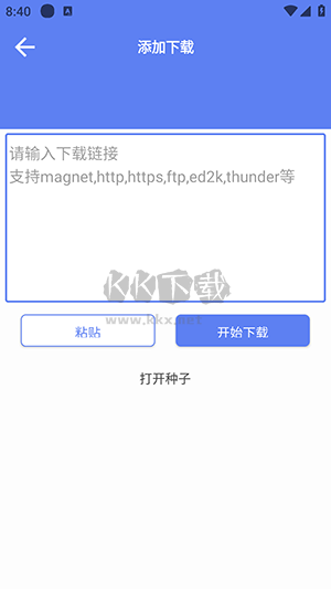 麥子下載2024最新正版
