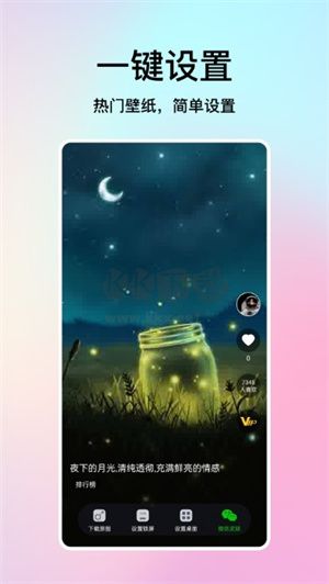 米椒繪畫(huà)壁紙app免費(fèi)版最新