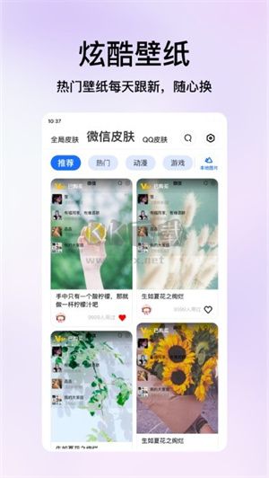 米椒繪畫(huà)壁紙app免費(fèi)版最新