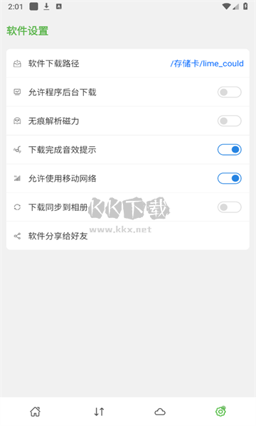 青檸云盤2024官方正版