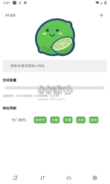 青檸云盤2024官方正版