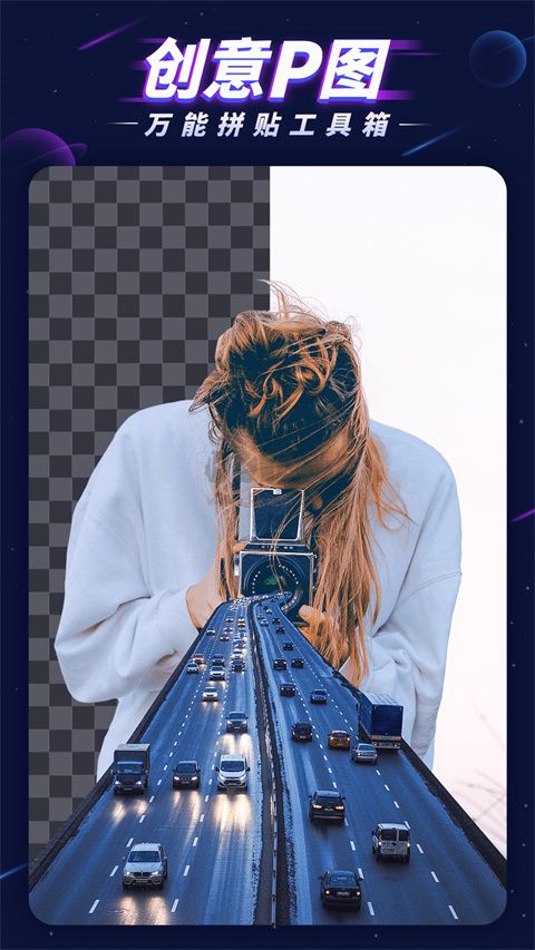 P圖大師2024專業(yè)破解版