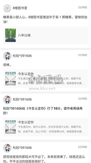 書連小說閱讀網(wǎng)APP
