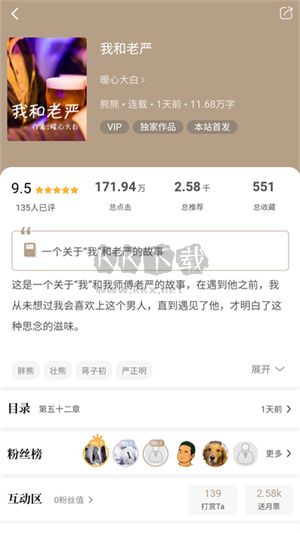 書連小說閱讀網(wǎng)APP