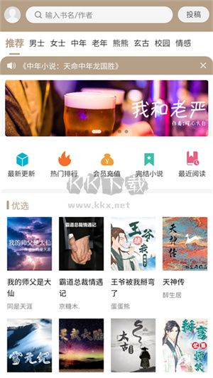 書連小說閱讀網(wǎng)APP