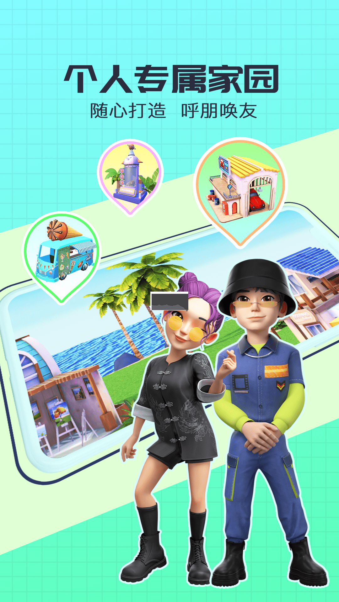 咕搭2024安卓手機(jī)版