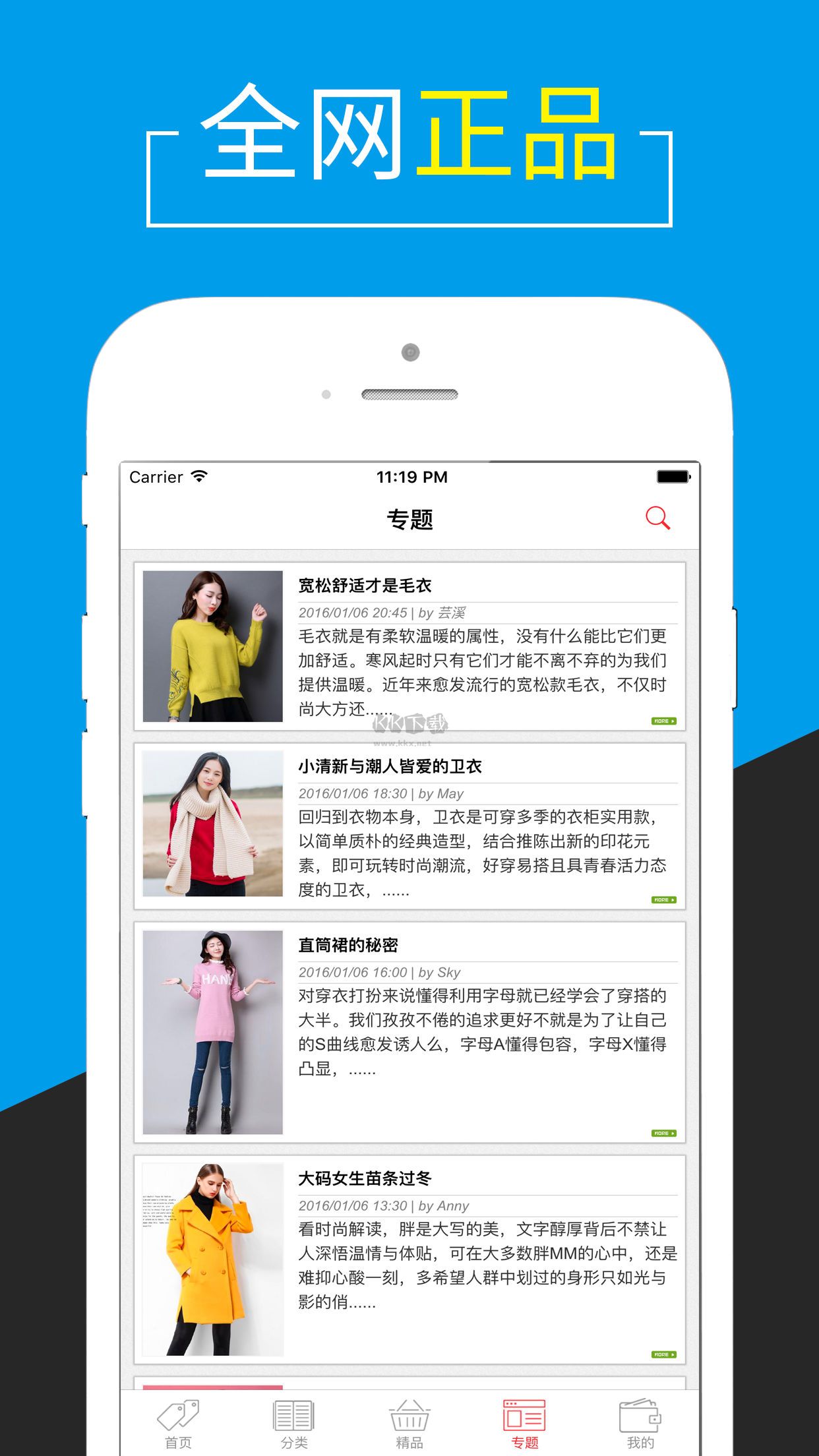 銘創(chuàng)優(yōu)選APP