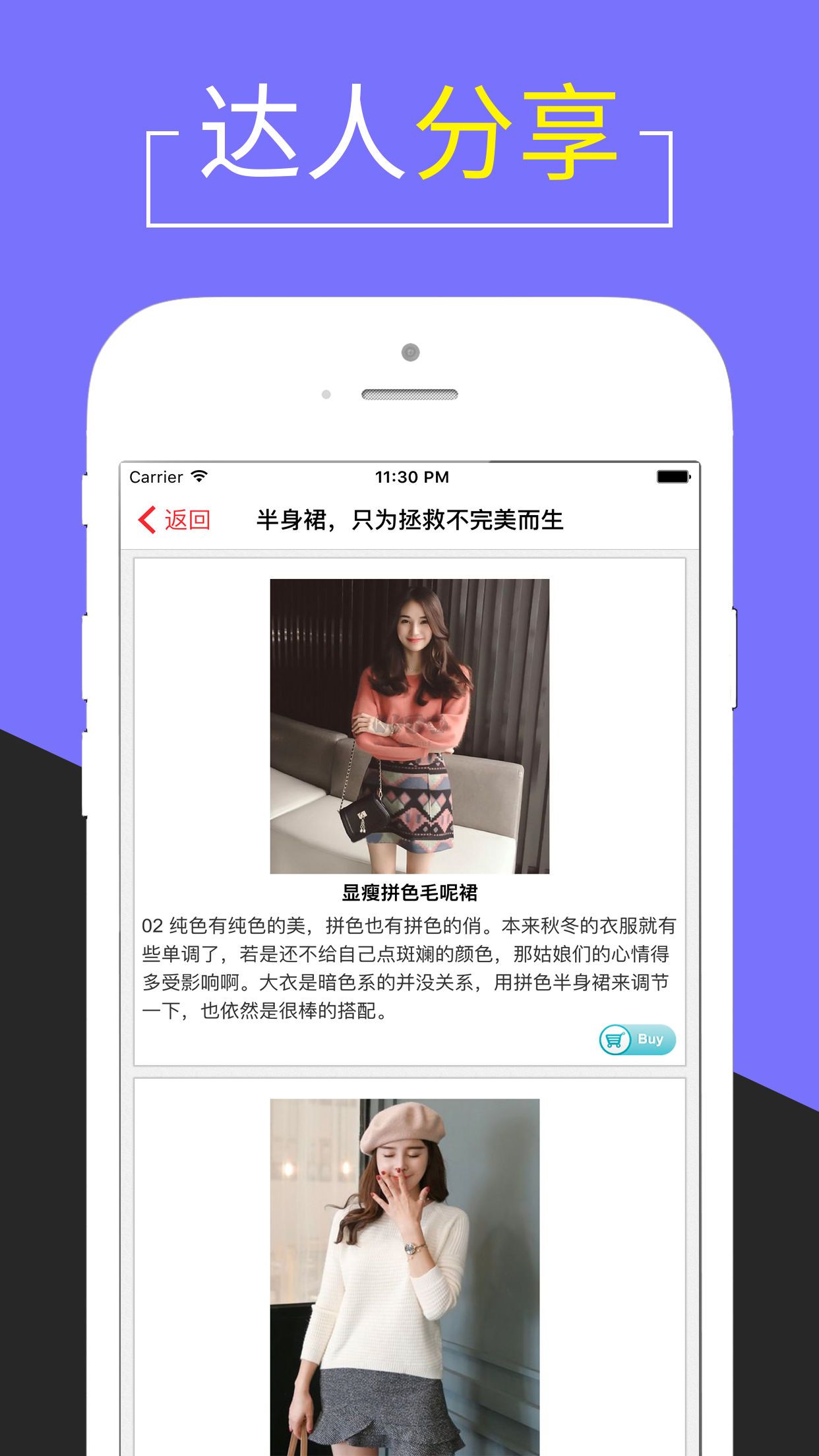 銘創(chuàng)優(yōu)選APP
