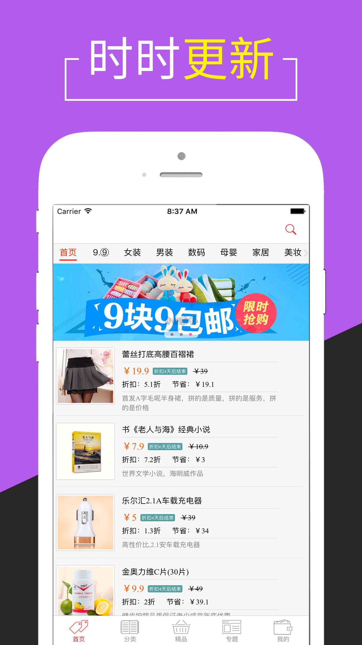 銘創(chuàng)優(yōu)選APP