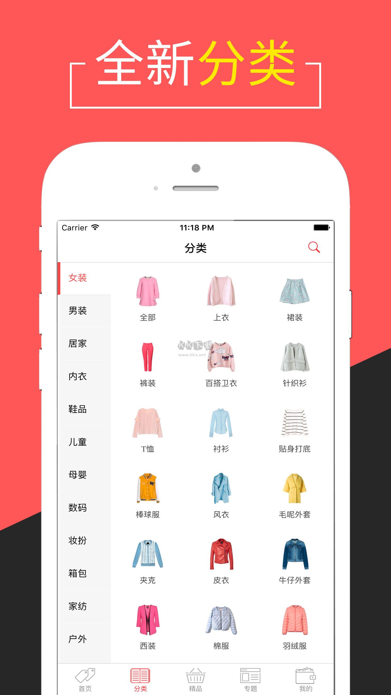銘創(chuàng)優(yōu)選APP